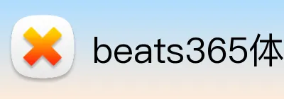 beats365体育 Logo