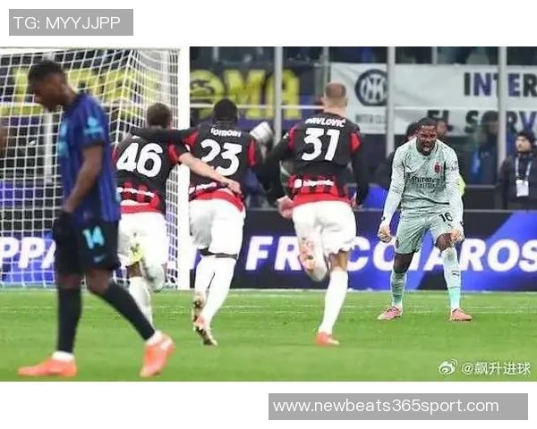 佩杜拉分析米兰德比迈尼昂与索默差距阿莱格里战术压制齐沃