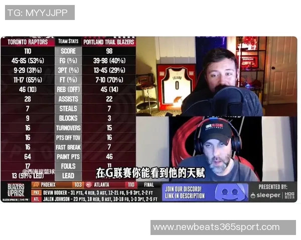 拓媒分析：罗威若被交易将为杨瀚森创造更多上场机会展现潜力