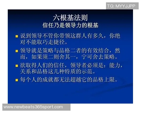 弗莱强调保罗需展现智慧领导力否则需说服队友信任他